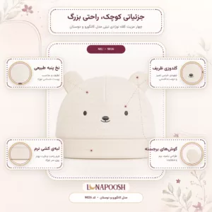 نمای حرفه‌ای مزایای کلاه نوزادی نخی گوش‌دار نیلی مدل کانگورو و دوستان کد 9826 با بافت نخ پنبه، لبه کشی نرم، گلدوزی خرس و گوش‌های برجسته