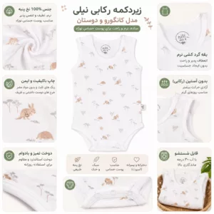 اینفوگرافیک ویژگی‌های زیردکمه رکابی نوزادی نیلی مدل کانگورو و دوستان تمام چاپ سفید کد 9816